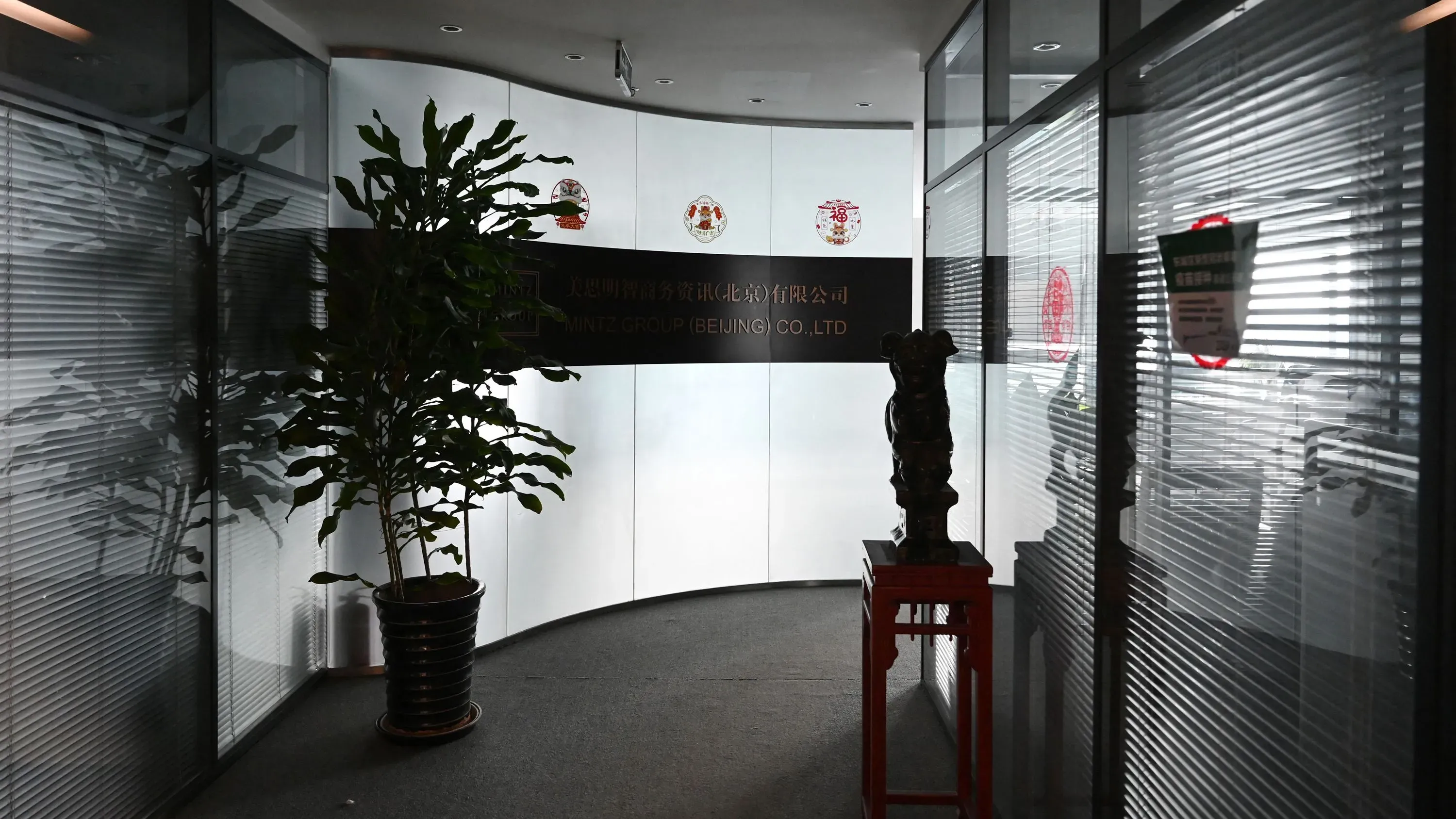 مدخل مكتب شركة مينتز غروب في بكين، يظهر فيه نبات داخلي وعناصر زخرفية، مما يعكس بيئة العمل في مجال الاستشارات.