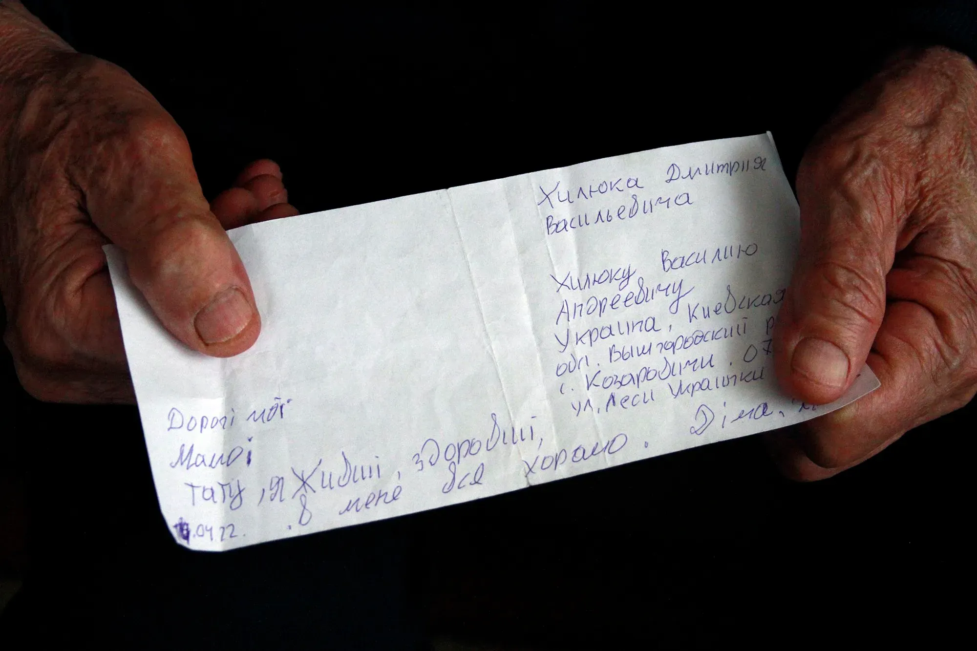 رسالة مكتوبة بخط اليد من دميترو خيليوك، تتضمن عبارات عن صحته واهتمام والدته، تعكس معاناة الأسرى الأوكرانيين.