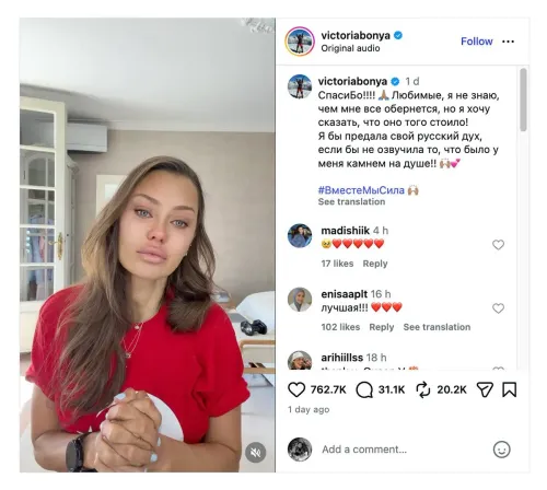 مؤثّرة الجمال فيكتوريا بونيا تتحدث بجدية في فيديو على إنستغرام، تعبر عن مخاوف الناس من القيود المفروضة في روسيا وتأثيرها على الحياة اليومية.