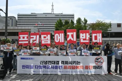 احتجاجات في سيول ضد مناورات "فريدوم إيدج" العسكرية، حيث يحمل المتظاهرون لافتات تدعو إلى وقف التدريبات العسكرية المشتركة.